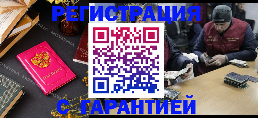 регистрация для дет. сада в Ингушетии